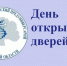 В Медицинском Сеченовском предуниверсарии Брянской области пройдет День открытых дверей - Газета Маяк
