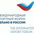 Форум «Сделано в России»: свыше 5900 участников из 80 стран мира собрались на главном экспортном форуме. - Газета Маяк