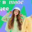 Новозыбковский педагогический колледж участвует в проекте «Билет в будущее» как площадка для проведения профессиональных проб - Газета Маяк