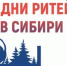 Брянцам рассказали о проведении межрегионального форума бизнеса и власти «Дни ритейла в Сибири» - Газета Маяк