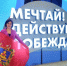 Конкурсантка из Брянской области борется за победу во Всероссийском проекте Знание.Лектор - Газета Маяк