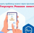 Решить вопрос? Брянцы выбирают ПОС! - Газета Маяк