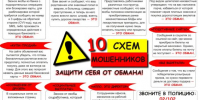 Брянская полиция предупреждает: на минувшей неделе жертвами телефонных и сетевых мошенников стали 29 человек - Газета Маяк