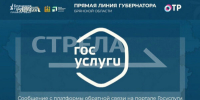 Губернатор Александр Богомаз рассказал о подготовке добровольцев БАРС - Газета Маяк