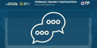 Губернатор Александр Богомаз рассказал о перспективах развития брянского аэропорта - Газета Маяк