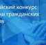 Брянских общественников приглашают к участию в конкурсе гражданских инициатив - Газета Маяк