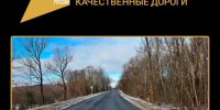 В Брянской области по нацпроекту ремонтируют трассу Комаричи-Лубошево - Газета Маяк