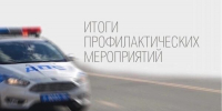 В Госавтоинспекции МО МВД России «Новозыбковский» подвели итоги ОПМ «Нетрезвый водитель» - Газета Маяк