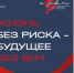 1 декабря 2024г. — Всемирный день борьбы со СПИДом - Газета Маяк