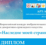 Ученики и преподаватели новозыбковской художественной школы — победители Всероссийских конкурсов - Газета Маяк