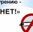С 2 по 8 декабря в Брянской области проходит Неделя профилактики потребления никотиносодержащей продукции - Газета Маяк