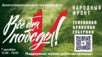 Брянцы участвуют в благотворительном марафоне
