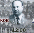 В Новозыбкове проведут хоккейный матч в память о Петре Платонове - Газета Маяк