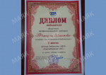 Новозыбковская детская библиотека — победитель областного конкурса