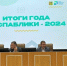 Госпаблик Новозыбковской ЦРБ стал лучшим в регионе - Газета Маяк