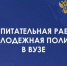 Брянский госуниверситет вошел в пятерку лучших вузов России по молодежной политике - Газета Маяк