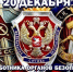 20 ДЕКАБРЯ - ДЕНЬ РАБОТНИКА ОРГАНОВ БЕЗОПАСНОСТИ РОССИЙСКОЙ ФЕДЕРАЦИИ - Администрация г. Новозыбков