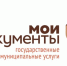 МФЦ Новозыбковского городского округа  напоминает - Газета Маяк