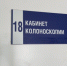 Благодаря нацпроекту в Брянском онкологическом диспансере появился новый колоноскоп - Газета Маяк