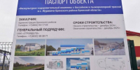 В брянских Журиничах строится спортивный городок - Газета Маяк