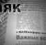 21 января новозыбковцев  ждёт масштабный «парад планет» - Газета Маяк