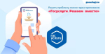 Платформа обратной связи помогла решить проблемы с водоснабжением в Жуковском районе