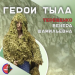 Новозыбчанка Венера Терещенко — пример для молодого поколения