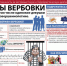 Предупрежден — значит вооружен - Газета Маяк