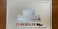 Брянцев с Днем защитника Отечества поздравил Михаил Мишустин - Газета Маяк