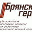 Губернатор Брянщины объявил о начале региональной акции - Газета Маяк