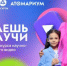 Знаешь про авиацию, космос, полимеры и дыхание? Научи! - Газета Маяк