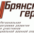 О проекте «Брянские Герои» и подробностях участия рассказала Елена Маслова - Газета Маяк