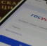 Брянцы могут легко решать бытовые вопросы благодаря приложению «Госуслуги Дом». - Газета Маяк