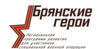 О подробностях участия в проекте «Брянские Герои» рассказала Елена Маслова - Газета Маяк