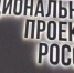 Брянцам доступны 128 соцпроектов финалистов Национальной премии «Наш вклад» - Газета Маяк