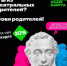 Брянцы могут принять участие в акции «Веди родителей в музей» - Газета Маяк
