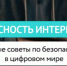 Брянским родителям рассказали как защитить ребенка от вербовки - Газета Маяк
