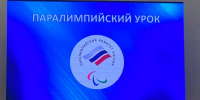 В Брянске проводят мастер-классы с паралимпийцами в рамках премии «Возвращение в жизнь» - Газета Маяк