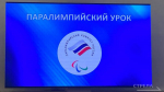 В Брянске проводят мастер-классы с паралимпийцами в рамках премии «Возвращение в жизнь»