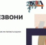 Жителей Брянской области знакомят с онлайн-проектом «Перезвони Сам» - Газета Маяк