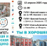 ДЕНЬ ОТКРЫТЫХ ДВЕРЕЙ - ГАПОУ НМК
