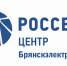 График отключения электроэнергии в Новозыбкове - Газета Маяк