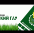 Новозыбковцы могут принять участие в «Школе фермера» - Газета Маяк