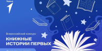 Новозыбковские студенты стали победителями всероссийского конкурса - Газета Маяк