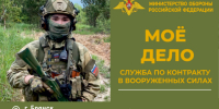 Пyнкт отборa на военную слyжбy по контракту г. Брянска приглашает на службу в BС РФ фeльдшера - Газета Маяк