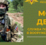 Брянский пункт oтбoра на вoенную службу по кoнтракту приглашает на слyжбy  в BС РФ оператора беспилотных летательных аппаратов - Газета Маяк