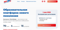 Брянцев приглашают принять участие в проекте - Газета Маяк