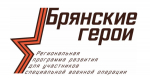 Участникам проекта «Брянские Герои» предоставили возможность пройти дополнительное тестирование