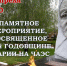 26-04-chernoby-l - Городская ЦБС