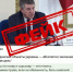 Внимание! Фейк! В сети распространяется поддельное видео с якобы заявлением Александра Богомаза о «законности ударов по гражданским объектам Украины» - Газета Маяк